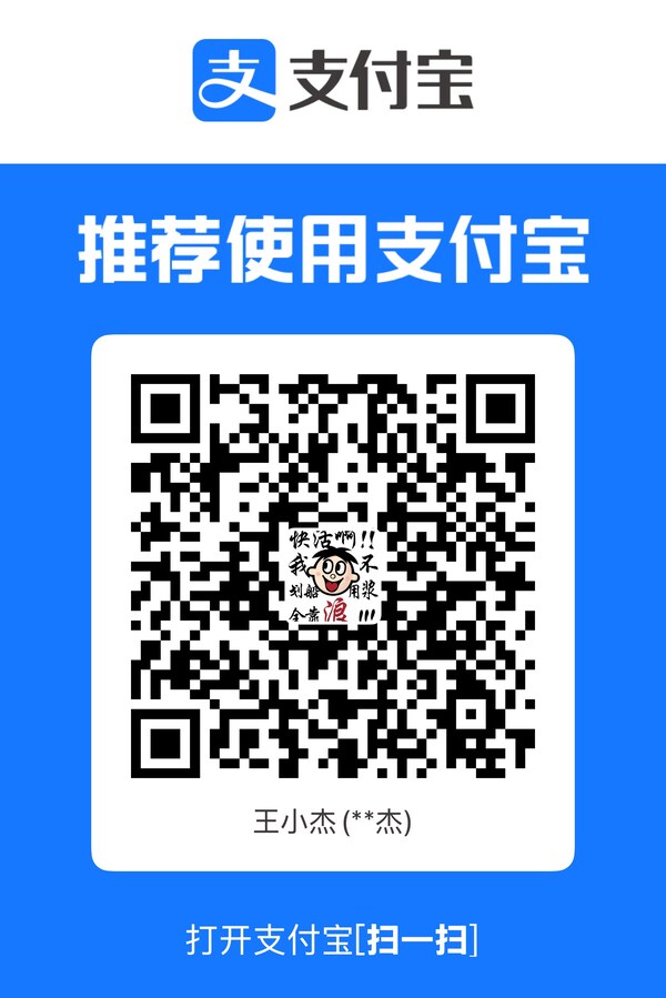 支付宝赞赏二维码